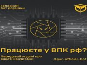 В ГУР призвали разработчиков ракет бросать РФ, напомнив об ударе по «Охматдету» и 59 погибших в Грозе