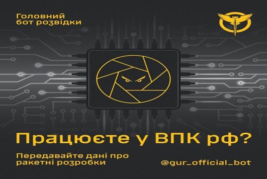 В ГУР призвали разработчиков ракет бросать РФ, напомнив об ударе по «Охматдету» и 59 погибших в Грозе